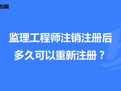 全国监理工程师继续教育系统的简单介绍