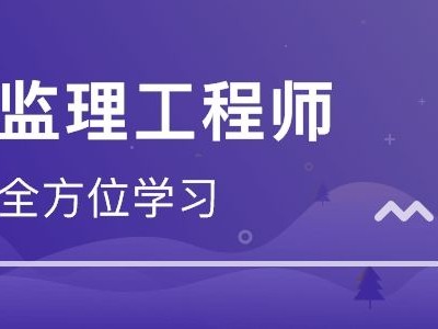 一级建造师项目管理视频一级建造师项目管理视频完整版