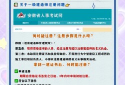 注册一级建造师注册一级建造师的报考条件