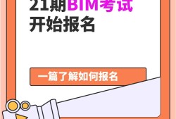 全国bim装饰工程师考试用书由什么出版,装饰bim工程师报名地址