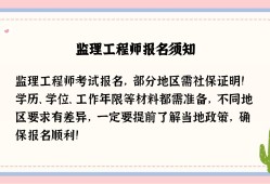 江苏监理报名时间2021,江苏监理工程师报名入口