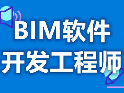bim+装配式高级工程师免考拿证骗局装配式bim高级工程师证有用吗