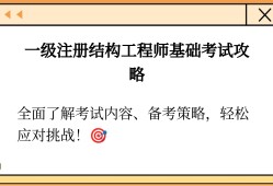 结构工程师证怎么考取需要什么条件,结构工程师需要靠什么证书