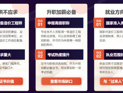贵阳造价工程师培训学校贵阳造价工程师招聘