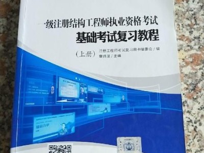 注册结构工程师考试内容偏文科还是理科,注册结构工程师考试内容