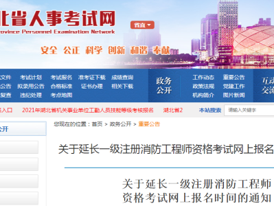 注册一级消防工程师报考条件,注册一级消防工程师课件