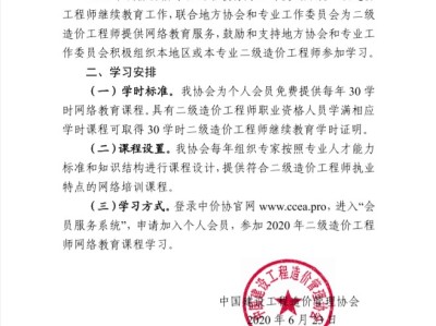 铁路监理工程师继续教育铁路监理工程师继续教育点开不播放怎么回事