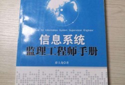 安全监理工程师手册安全监理工程师好考吗