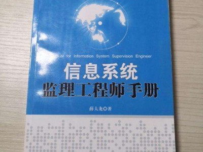 安全监理工程师手册安全监理工程师好考吗