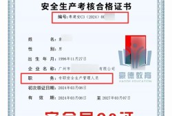 广东安全工程师如何报考,广东安全工程师成绩公布时间