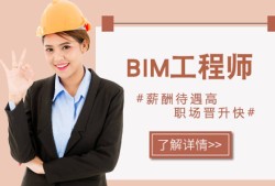 bim工程师武汉培训费用,bim工程师武汉培训费用多少