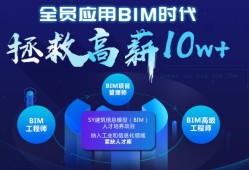 关于惠州bim工程师培训学校的信息