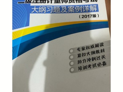 一级结构工程师考试大纲一级结构工程师考试大纲哪里看