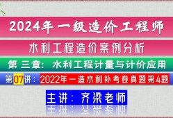 2017年一级造价师案例分析真题答案,2017年一级造价工程师案例真题