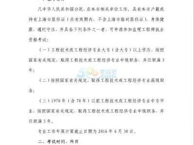 重庆监理工程师查询,重庆监理招聘信息查询