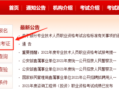 宁夏一级建造师准考证打印地点,宁夏一级建造师考试成绩查询时间