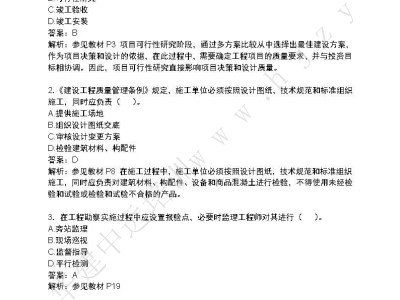 交通运输监理工程师三控如何学习,交通运输工程监理工程师管理服务平台