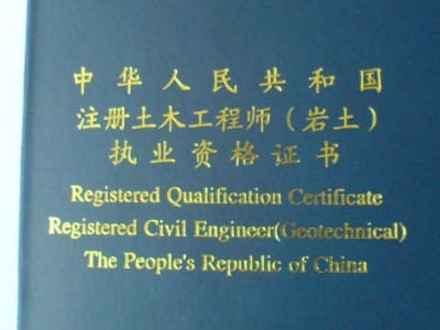 安徽注册岩土工程师报考条件,安徽注册岩土工程师报考条件要求