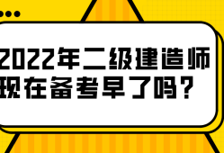 二级建造师算职称吗,二级建造师是不是工程师职称