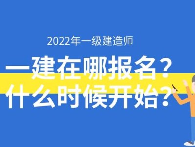 一级建造师培训报考条件是什么一级建造师培训报考条件