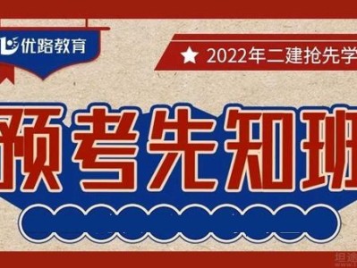 优路教育的一建课件有用吗?,优路教育一级建造师通过率