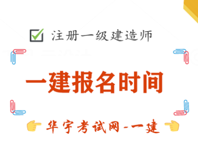 苏州一级建造师报名条件,苏州一级建造师报名条件及要求