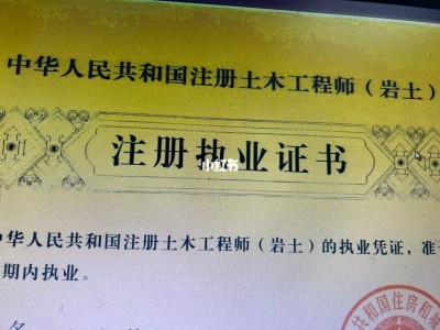 岩土工程师比结构工程师难考吗岩土工程师与结构师