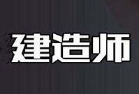 二级建造师入门书籍,二级建造师随身学