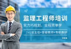 2021监理工程师视频网课,监理工程师免费试听