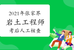 注册岩土工程师网络培训视频注册岩土工程师网络培训视频下载