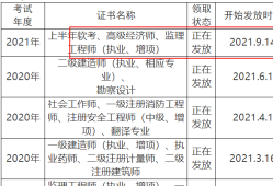 监理工程师考试报名费怎么申请退费?监理工程师考试报名费