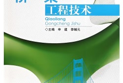 路桥bim工程师都有什么书籍路桥bim工程师训练营百度云盘