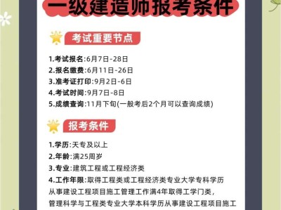 一级建造师考试考哪几科,考一级建造师考试科目