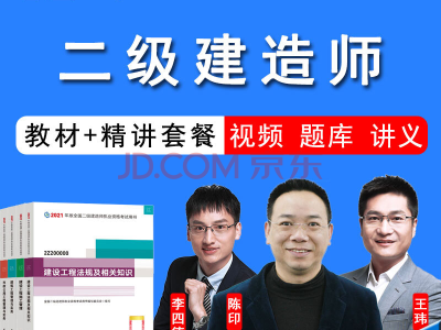 二级建造师机电工程视频教学全免费课程,二级建造师机电工程视频教程