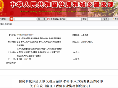 监理工程师被取消了吗的简单介绍