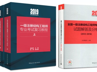 二级结构工程师怎么复习,二级结构工程师考试内容难吗