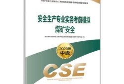 注册安全工程师免费课件,注册安全工程师免费视频课件