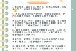 一级造价工程师报考科目,一级造价工程师报考