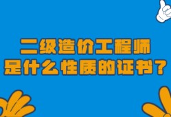 造价工程师换章程要多久,造价工程师换章