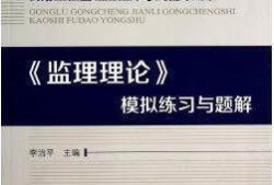 公路监理工程师考试教材,2021公路监理工程师教材