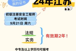 安徽注册安全工程师报名入口安徽注册安全工程师报名入口官网