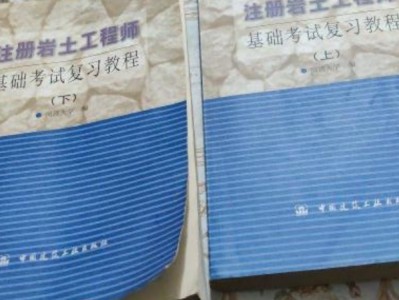 岩土工程师基础考试app,岩土工程师基础考试合格标准