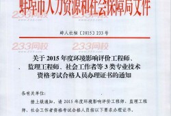 监理工程师审查意见,工程监理企业资质管理规定