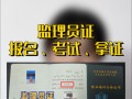 监理工程师需要什么证监理工程师需要什么证件和材料