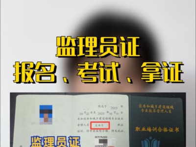 监理工程师需要什么证监理工程师需要什么证件和材料