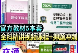 公路专业监理工程师,公路专业监理工程师哪里培训