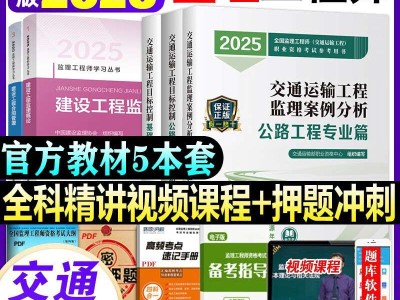 公路专业监理工程师,公路专业监理工程师哪里培训