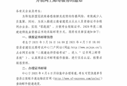 广西二级建造师证书领取地点电话,广西二级建造师证书领取地点