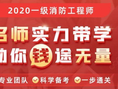 重庆一级消防工程师报名条件,重庆一级消防工程师报名条件是什么