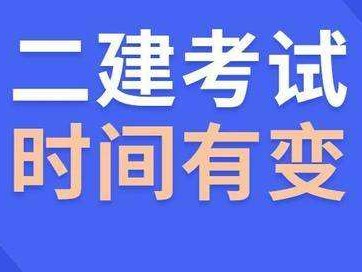 二级建造师考试需要准备多长时间,二级建造师复习时间